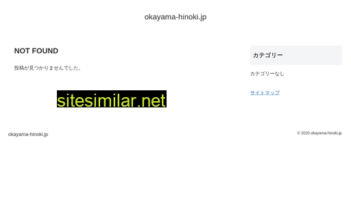 Okayama-hinoki similar sites