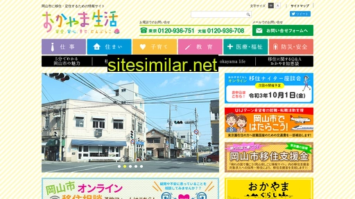 okayama-life.jp alternative sites