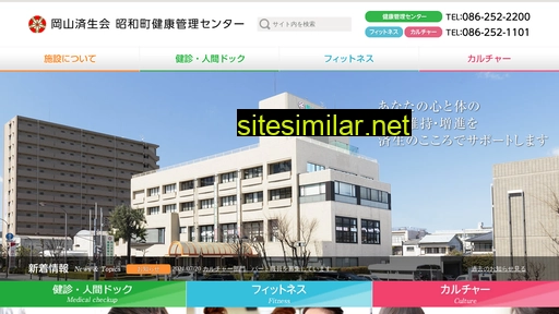 okayamasaiseikai-syowa.jp alternative sites