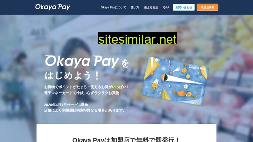 okayapay.jp alternative sites
