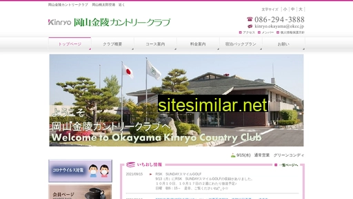 okcc.jp alternative sites