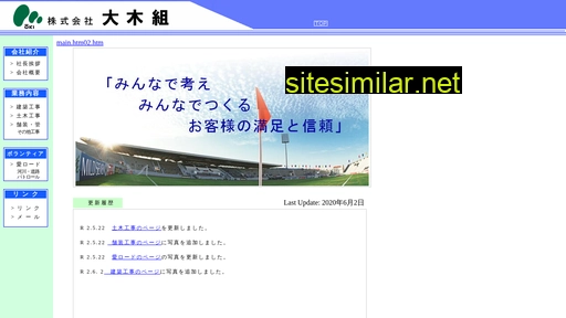 okigumi.co.jp alternative sites