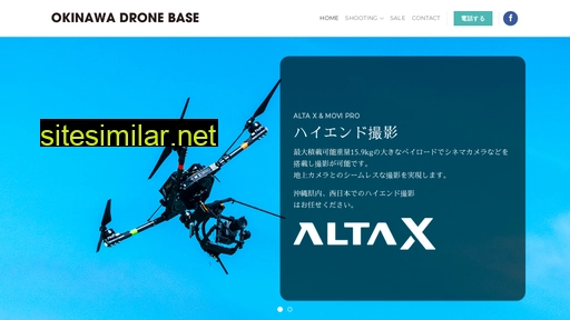 Okinawa-drone similar sites