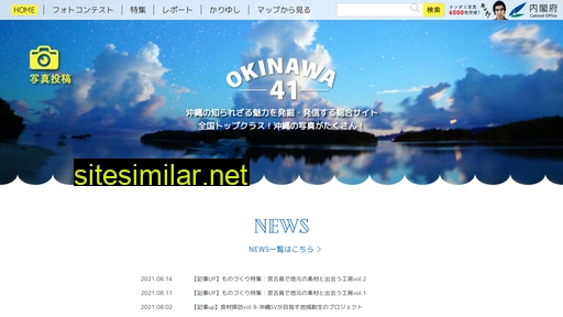 okinawa41.go.jp alternative sites
