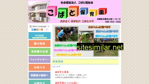 Okinawakobato similar sites
