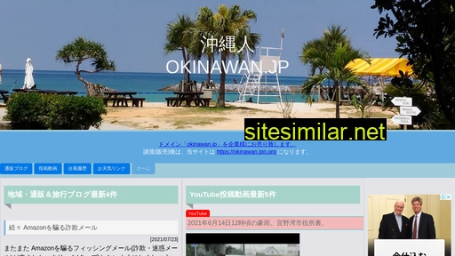 okinawan.jp alternative sites