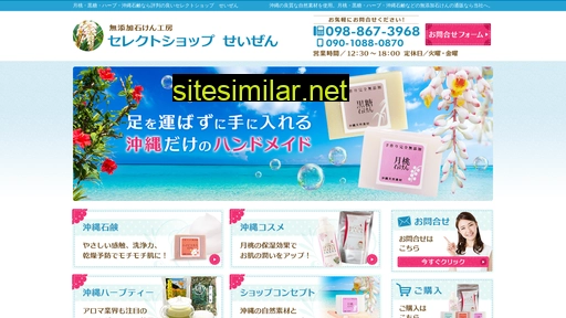 okinawanosizen.jp alternative sites