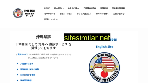 okinawatranslator.jp alternative sites