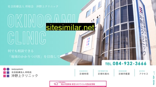 Okinogami-cl similar sites