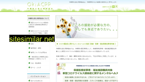 okisccp.jp alternative sites