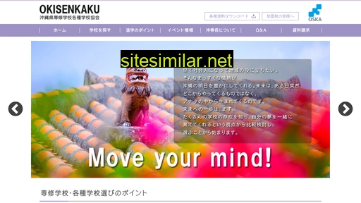 okisenkaku.or.jp alternative sites