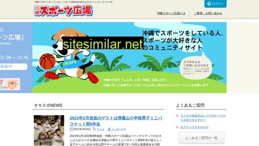 okispo.jp alternative sites