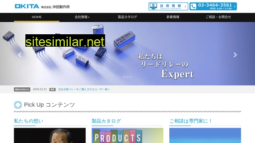 okita.co.jp alternative sites