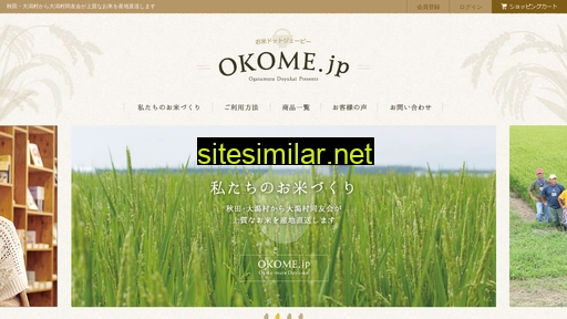 okome.jp alternative sites