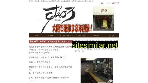 Okonomiyaki-suehiro similar sites