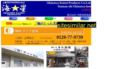 ok-kaisei.co.jp alternative sites