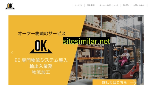 ok-logistics.co.jp alternative sites