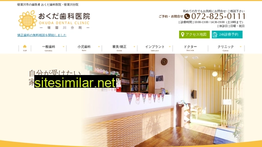 okudadental.jp alternative sites