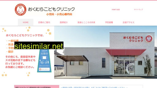 okukodo.jp alternative sites