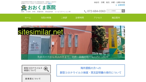 okumaiin.jp alternative sites