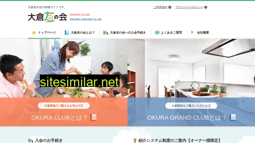 okura-grand.jp alternative sites