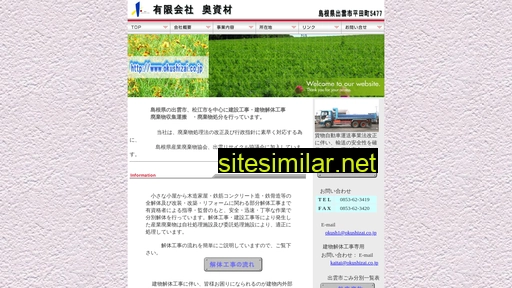 Okushizai similar sites