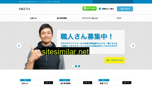 okuta-supplier.jp alternative sites