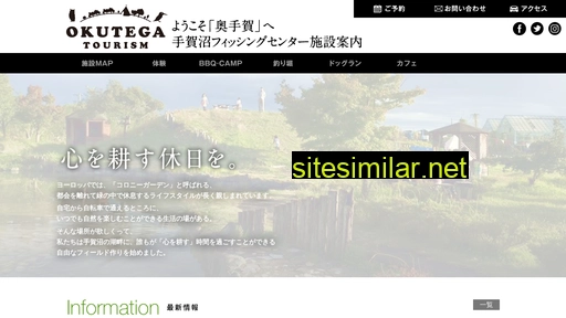 okutega-tourism.jp alternative sites