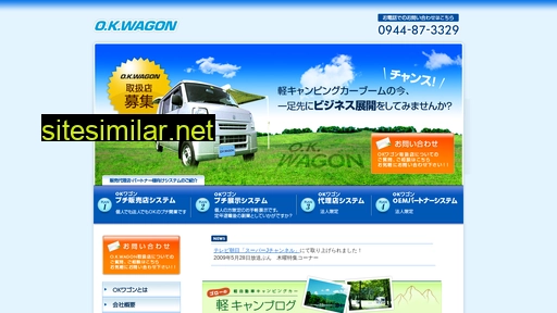 okwagon.jp alternative sites