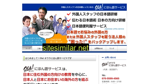 ola-nihongo-service.jp alternative sites