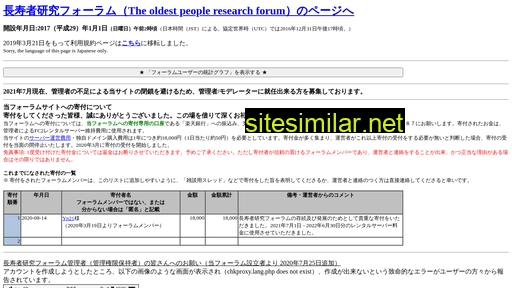 oldestpeopleforum.jp alternative sites