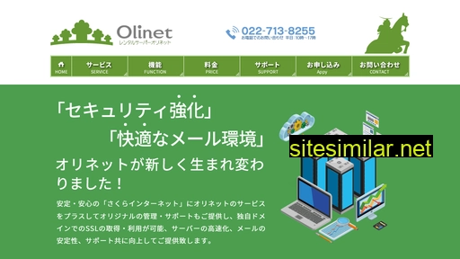 olinet.ne.jp alternative sites