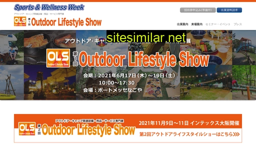 ols-show.jp alternative sites
