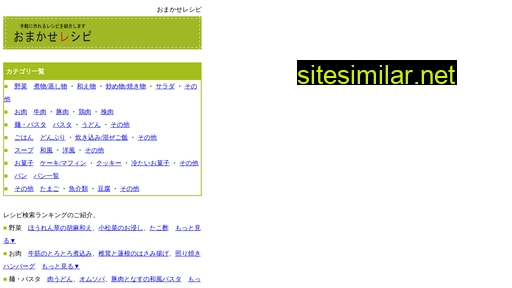 Omakase-recipe similar sites