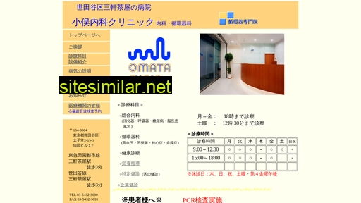 omata-clinic.jp alternative sites