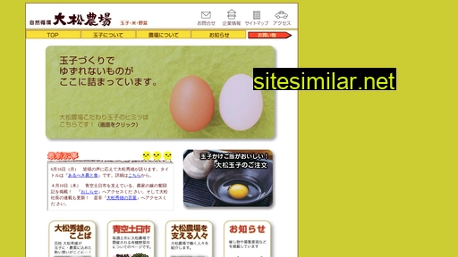 omatsu-nojo.or.jp alternative sites