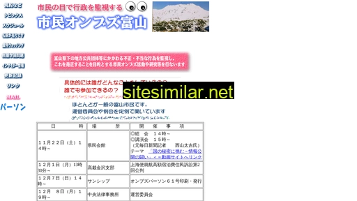 ombuds.gr.jp alternative sites
