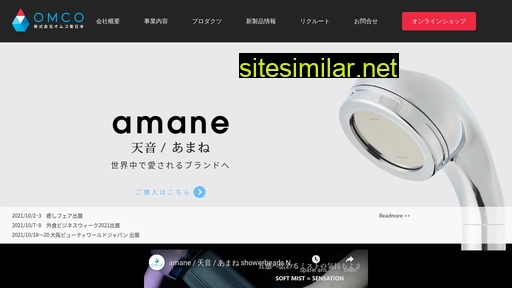 omco.co.jp alternative sites