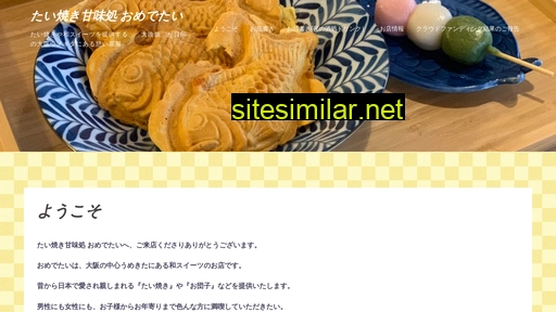 omedetai.jp alternative sites