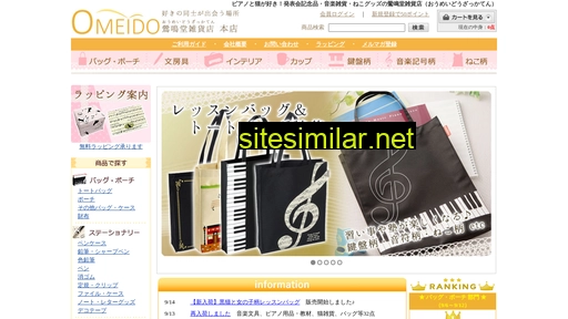 omeido.co.jp alternative sites