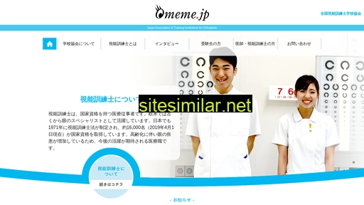 omeme.jp alternative sites