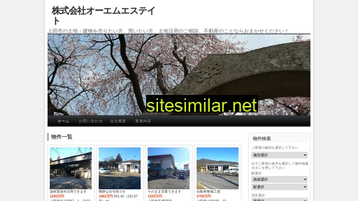 omestate.jp alternative sites