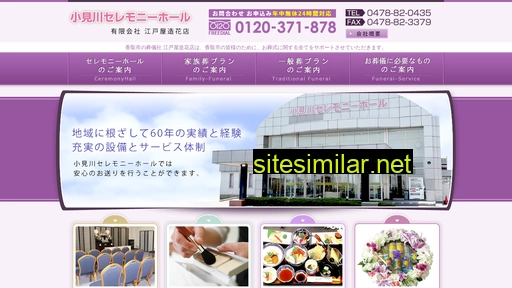 omigawaceremony.jp alternative sites