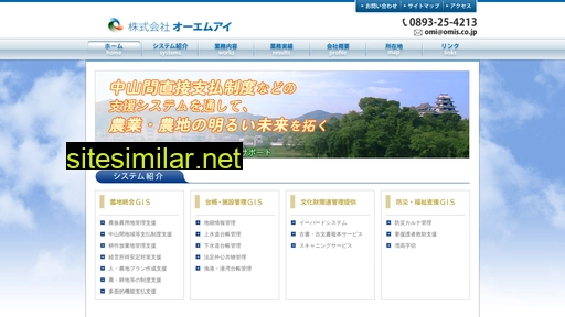 omis.co.jp alternative sites