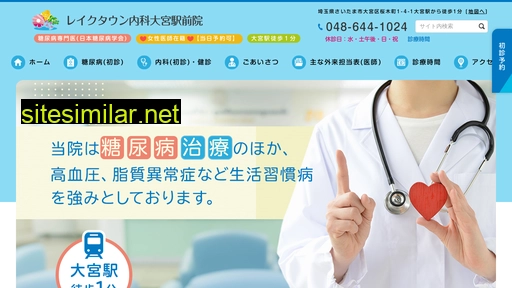 omiyadm-clinic.jp alternative sites