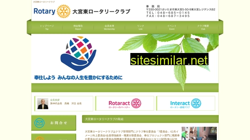 omiyaeast-rc.jp alternative sites