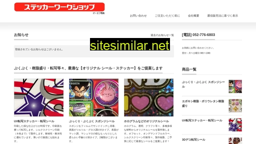 omnifunction.co.jp alternative sites