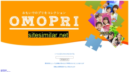 omopri.jp alternative sites