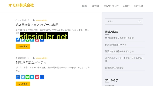 omoro.co.jp alternative sites
