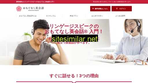 Omotenashi-ls similar sites